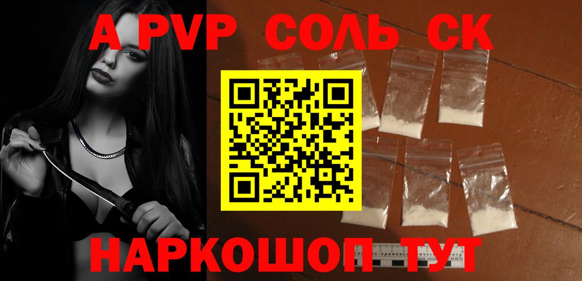 А ПВП СК Вязьма