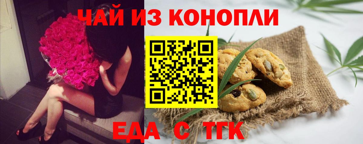 Вязьма  Еда ТГК конопля  Вход с VPN 