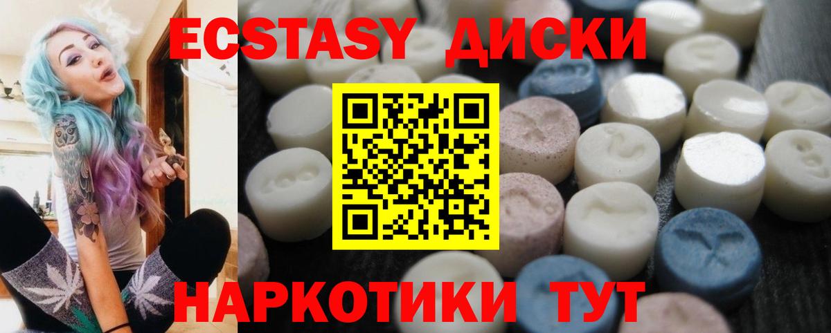 Вязьма  ЭКСТАЗИ 280 MDMA  ЭКСТАЗИ  Вход с VPN  ЭКСТАЗИ VHQ 