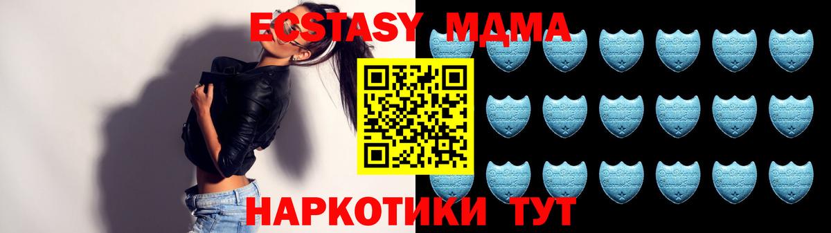 Ecstasy XTC Вязьма