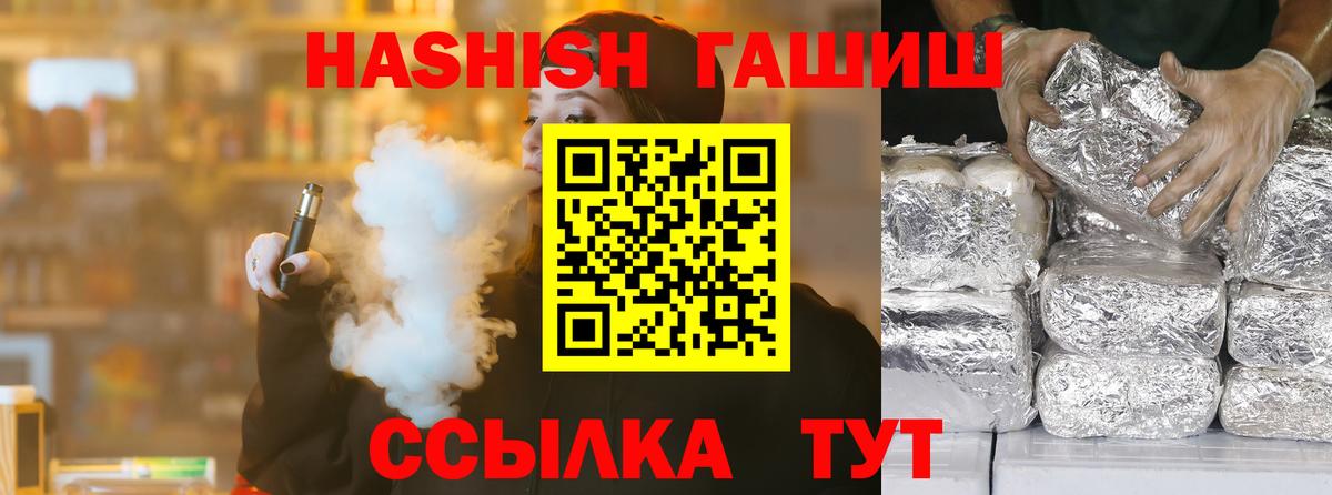 Вязьма  Гашиш VHQ  Вход с VPN  ГАШ гашик 