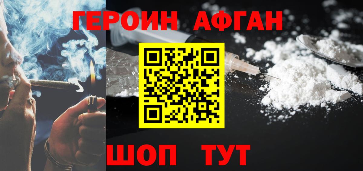 Героин VHQ  Вход с VPN  Вязьма 