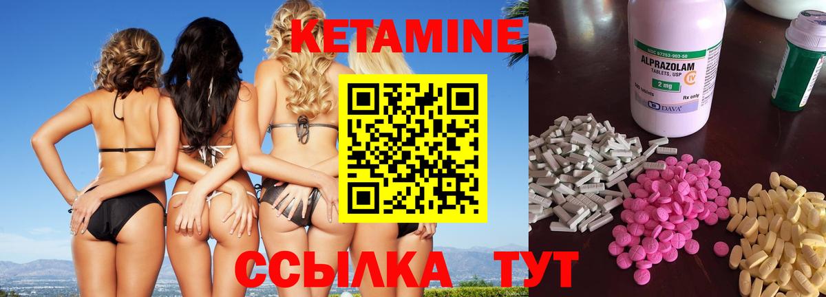 КЕТАМИН ketamine  КЕТАМИН VHQ  Вход с VPN  Вязьма 