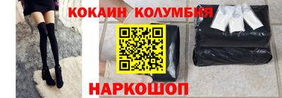 кокаин Ливны