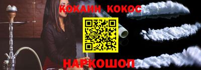 кокаин Ливны