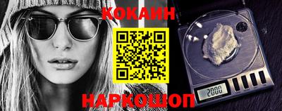 кокаин Ливны