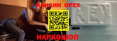 кокаин Ливны