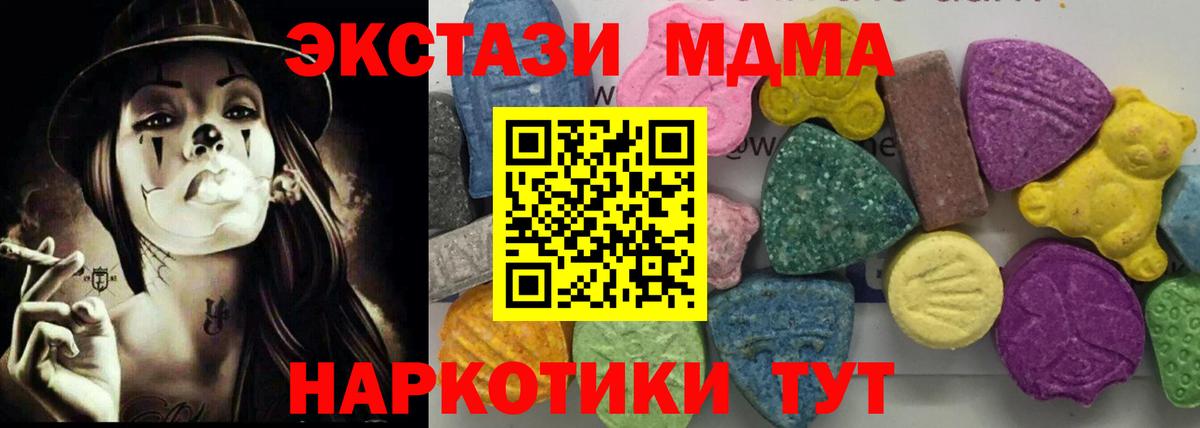 Вязьма  MDMA молли  МДМА  Вход с VPN  МДМА молли 