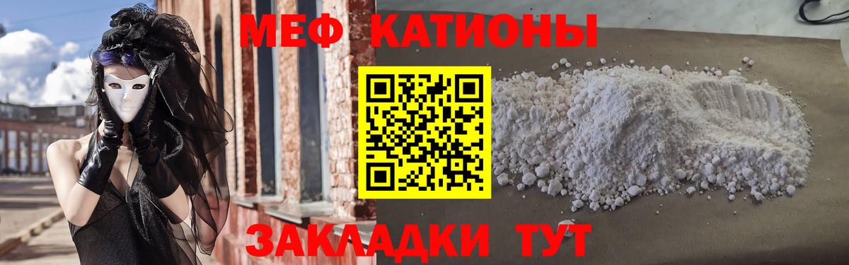 МЕФ  Меф  Вход с VPN  МЕФ мука  Вязьма 