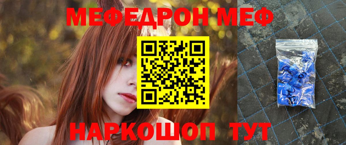 Меф кристаллы Вязьма