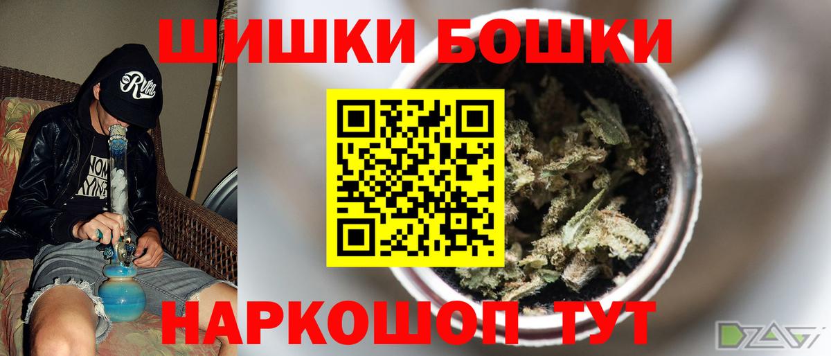 Бошки Шишки LSD WEED Вязьма